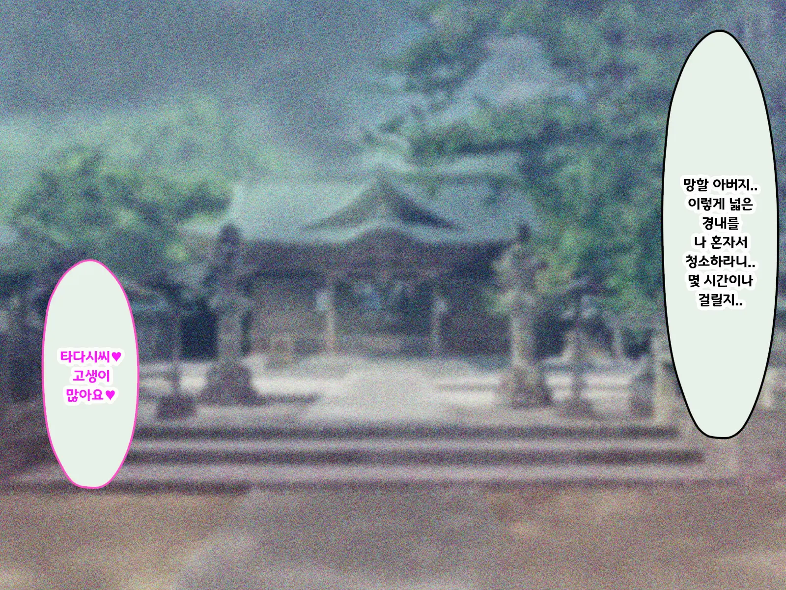 Shuukyou Kanyuu Ni Kita Oyako No Mune Ga Erokatta Node, Heya Ni Tsurekondara, Niku Onaho Ni Dekita Hanashi.